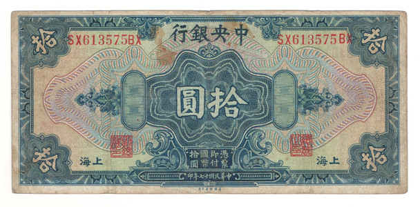 China: 1928 10 Dollars Banknote P.197E