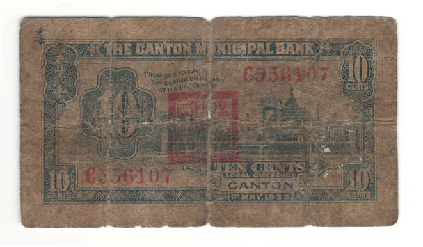 China: 1933 10 Cents Canton Municipal Bank Banknote