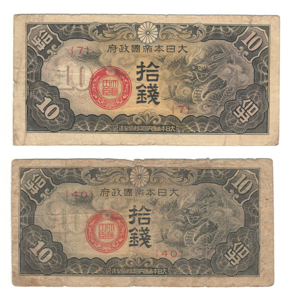 Japan Occupied China: 10 Sen Banknote Collection Lot (2 Pieces)