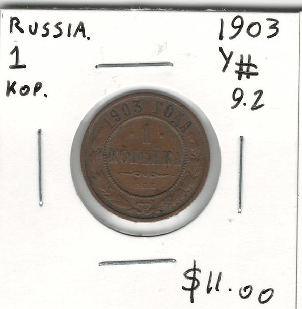 Russia: 1903 1 Kopeck