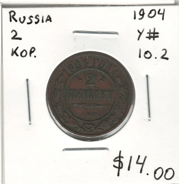 Russia: 1904 2 Kopeck