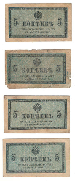 Russia: 1915 5 Kopecks 4 Pcs