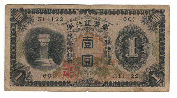 China, Taiwan: 1933 Yen