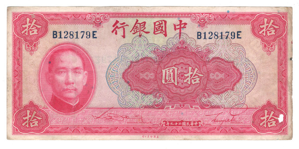 Bank of China: 1940 10 Yuan