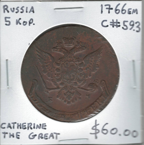 Russia: 1766 EM 5 Kopecks Catherine The Great