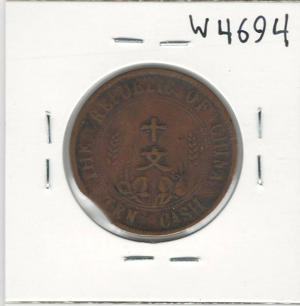 China: 1912 10 Cash Founding of The Republic Commemorative, Clipped Planchet
