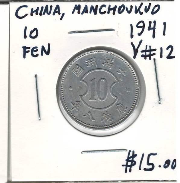 China: Manchoukuo: 1941 10 Fen