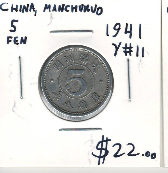 China: Manchukuo: 1941 5 Fen