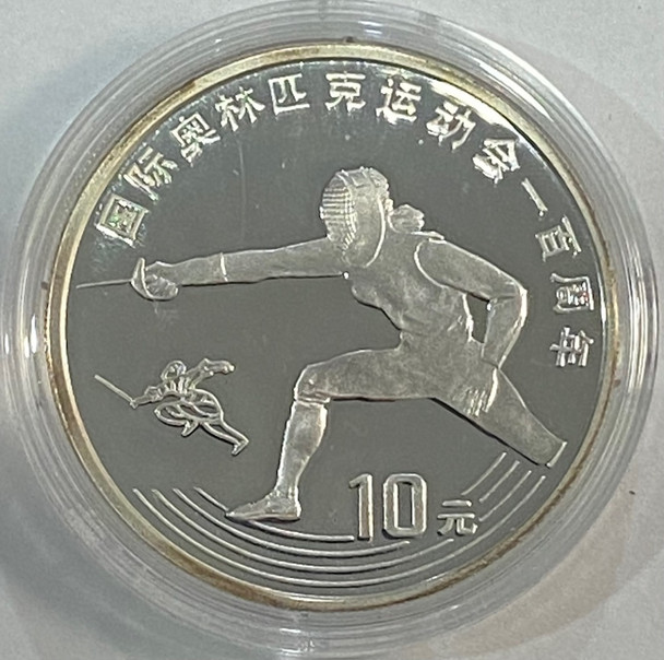 China: 1993 10 Yuan Atlanta Olympics Fencing