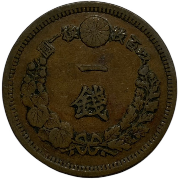 Japan: 1 Sen Coin