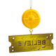 Polar Express Ticket and Compass Ornament by Hallmark - Back of ornament