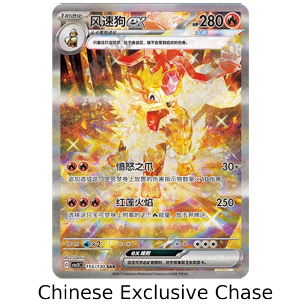 CHINESE Pokemon Fearless Terastal - Slim - Booster Box csv3c