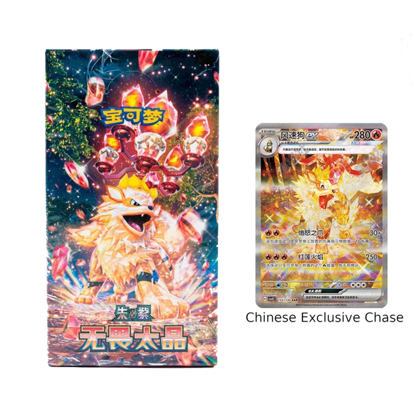 CHINESE Pokemon Fearless Terastal - Slim - Booster Box csv3c