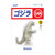 Super7 Super7 Godzilla Marusan J-Tail Glow In The Dark ReAction Figure 3.75"