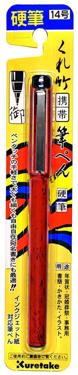 Kuretake Japanese Single Tip Brush Pen — Washi Arts