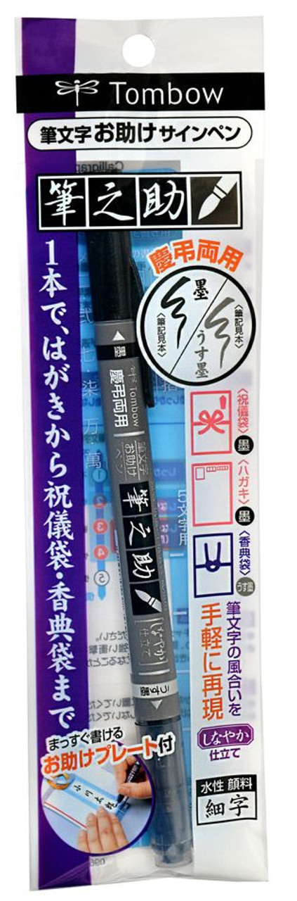 KOKUYO │Official Global Online Store │Iro Fude pen Brush pen