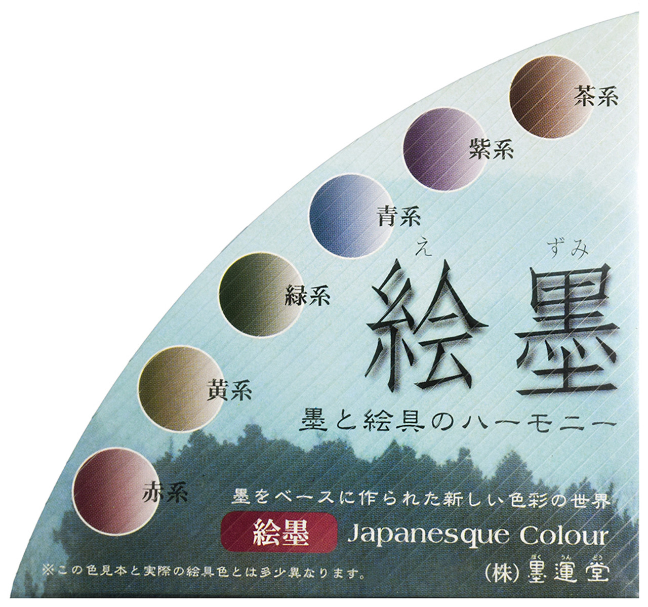 Boku-Undo Color Ceramic Palette Aquatic Blue