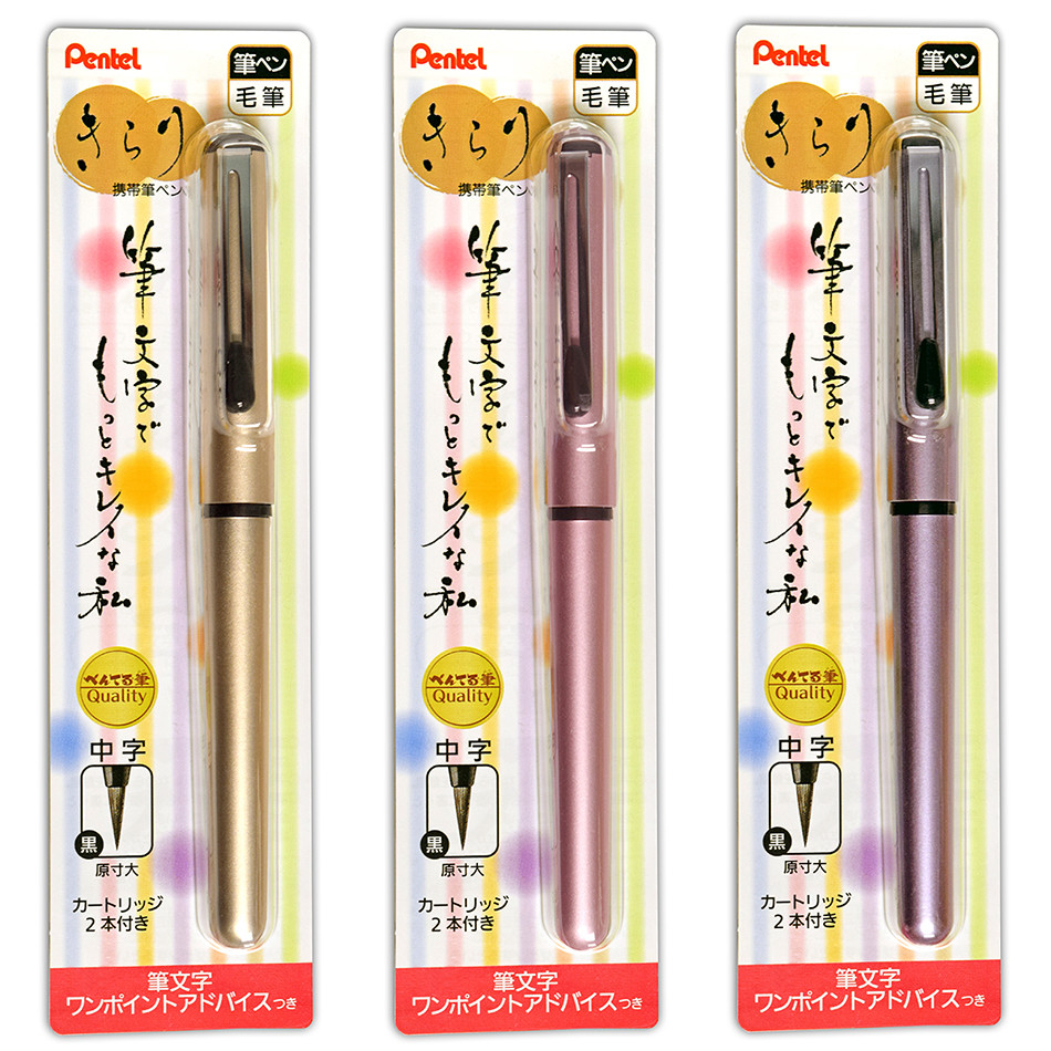 Pentel Kirari Pocket Brush Pens | Marker Supply