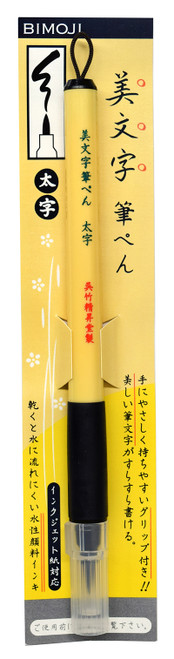 Kuretake Classic Bimoji Fudepen, Large Brush Tip, XT4-10S, Black Ink Japanese Lettering Marker