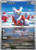 Delibird - 152/132 (POKE24380) (Holofoil) (#152/132)