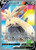 Stoutland V (Full Art) (PTCG-SWSH05) (Holofoil) (#157/163)
