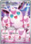 Wigglytuff - 105/094 (POKE24448) (Holofoil) (#105/094)