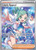 Lisia's Appeal - 234/191 (SV08) (Holofoil) (#234/191)