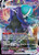 Shadow Rider Calyrex VMAX (PTCG-SWSH06) (Holofoil) (#075/198)