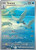 Swanna - 110/086 (POKE24326) (Holofoil) (#110/086)