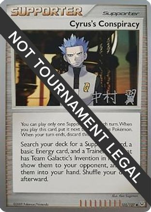 Cyrus's Conspiracy - 2009 (Tsubasa Nakamura) (PTCG-WCD) (#105/127)