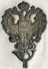 Rare Circa 1900 Franz Joseph I Austrian Postal Kepi or Cartouche Badge