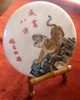 BEING RESEARCHED Chinese Tiger Plaque Etched & Painted Marble from 14th AF Vet NOT FOR SALE TIL IDed