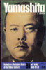 1973 "Yamashita" War Leader Book No. 24 Ballantine's Illustrated History of the Violent Century