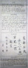 Rare WWII Combination Blood Chit - Bailout Escape Map China to India 7 Languages