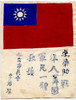 Extremely Rare Handmade AVG-Type Chinese Blood Chit 1942 or Earlier