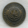 WWI Vermont State "Green Mountain Guard" Collar Disc