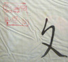 WWII Small Japanese Hanging Flag with Kanji <p> NO LONGER AVAILABLE