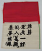 Beautiful Large Hard Embroidered CBI Blood Chit