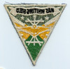 Mid-Late 1950's USN Naval Station Whiting Field Jacket Patch