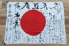Incredible, Finest Example Later WWII Imperial Japanese Navy KAMIKAZE Pilot Personal Flag