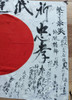 Incredible, Finest Example Later WWII Imperial Japanese Navy KAMIKAZE Pilot Personal Flag