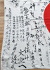 Incredible, Finest Example Later WWII Imperial Japanese Navy KAMIKAZE Pilot Personal Flag