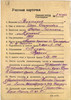 1945 USSR Order of the Red Star # 1239757 Awarded to Lieutenant Ivan Stepanovich Viktorov