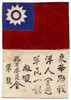 Ext. Rare Handmade AVG-Type Chinese Blood Chit Ca. Early-Mid 1942 Exc Condition