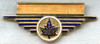 1940s Trans-Canada Airlines (TCA) Stewardess Badge by Scully of Montreal