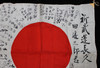 Japanese Flag Presented to Mr. Tanabe from Lieut. Mr. OGA Wishing 'Good Luck' During Enlistment
