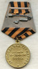 Cold War Era CCCP USSR Medal for Victory Over Germany in the Great Patriotic War of 1941-45