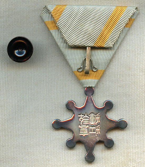 WWII Imperial Japanese Order of the Sacred Treasure, 8th Class in