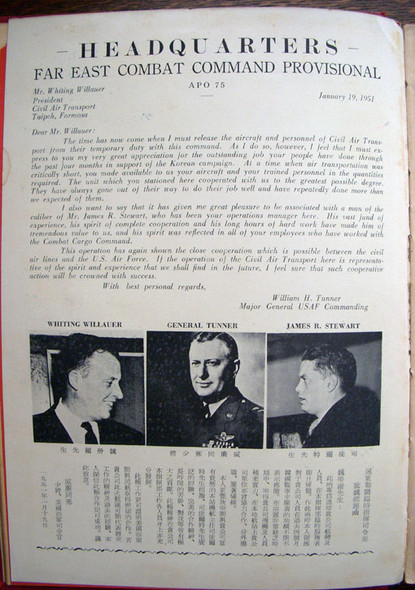 Ext. Rare Volume 4 CAT Bulletin, Orig. Owned by Claire Chennault's Secretary