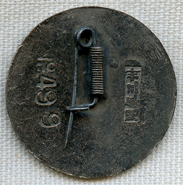 Rare Ca. 1944 Numbered Headquarters Z (ZEBRA) Force ID Badge.